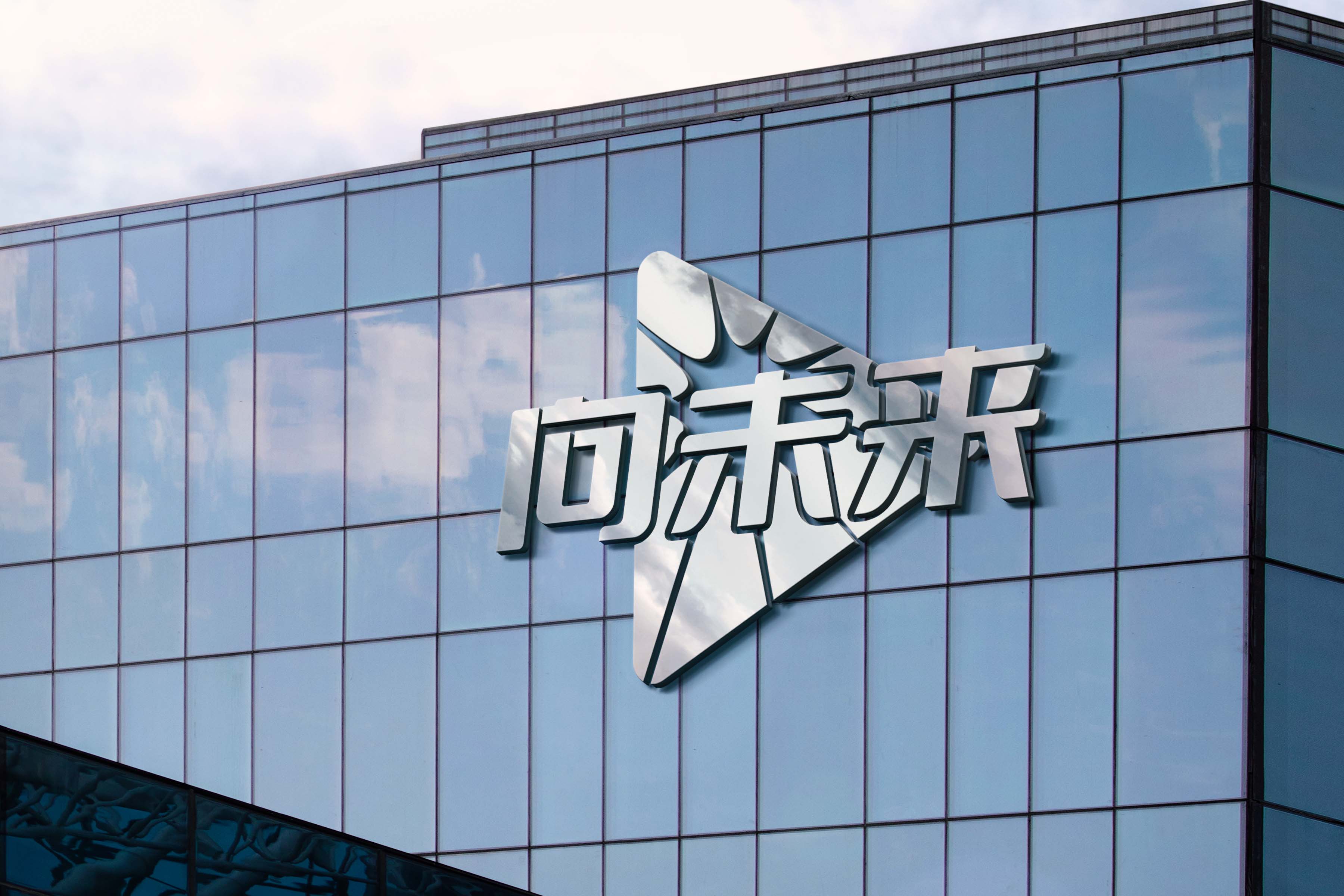 企业风采